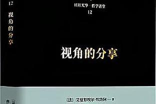 多诺万：场上五人保持联系至关重要 做不到的话很难有赢球机会